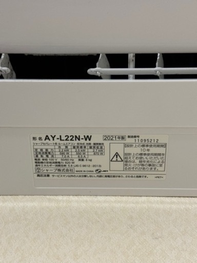 Sharp Air Conditioner AYL22N-W