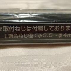 ライティングレール1m　東芝　未使用の画像