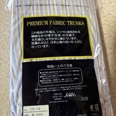紳士下着新品の画像