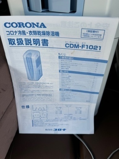 家電
