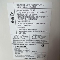 【無料】SHARP 空気清浄機 KC-700Y4-Wの画像