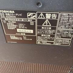 東芝42型 家電 テレビ 液晶テレビの画像