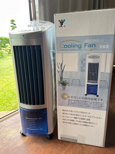 冷風扇。暑い夏に爽やかな風はほしいものです。