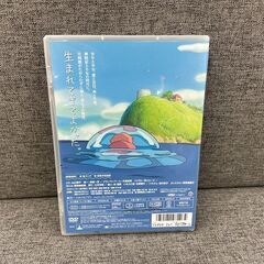 崖の上のポニョ DVD 宮崎駿 ジブリ 特典ディスク付き 札幌市手稲区の画像