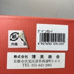 ☆値下げ☆O2407-495 碁盤セット 汚れあり 中古 ※碁石の数不明 現状渡しの画像