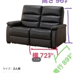 本日限定⚠️電動リクライニングソファー2名掛け🌈7/30まで🩷