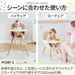 北欧風　ベビーチェア ハイチェア ローチェア ベビー 赤ちゃん ...