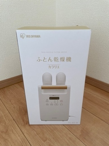 布団乾燥機