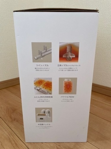 布団乾燥機