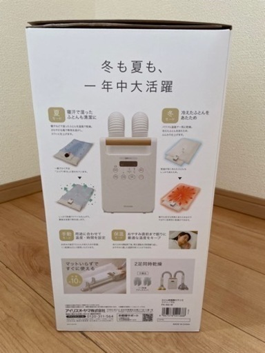 布団乾燥機
