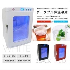 ☆【新品未使用】温冷庫 ポータブル 保冷温庫 25L  XHC-...