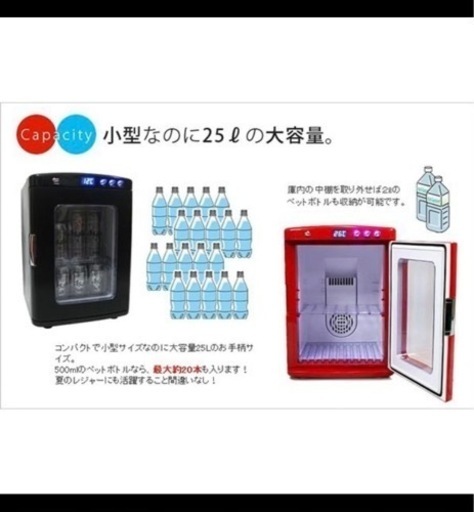 ☆【新品未使用】温冷庫 ポータブル 保冷温庫 25L  XHC-25 AC DC 2電源式