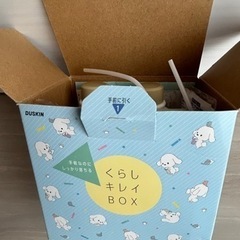 ダスキンくらしキレイBOX　の画像