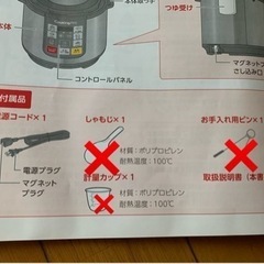 【今週5,000円】ショップジャパン クッキングプロ 電気圧力なべの画像