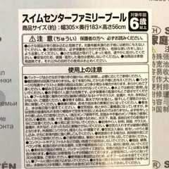 【値下げ✨】プール夏休み対策の画像
