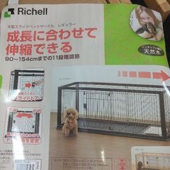 ペットサークル　ペットゲージの画像