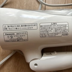 panasonicドライヤーの画像
