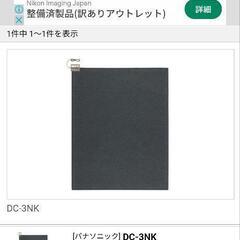 パナソニック ホットカーペット


