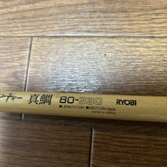 RYOBI-アドベンチャー真鯛80号330-全長3.3m仕舞寸法117cmの画像