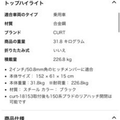 『USカート米国正規品] CURT 18153 カーゴキャリア/ヒッチキャリアカーゴ 折り畳み可 ※2インチ/50.8mmに適合 50mmにも加工すれば取り付け可 の画像