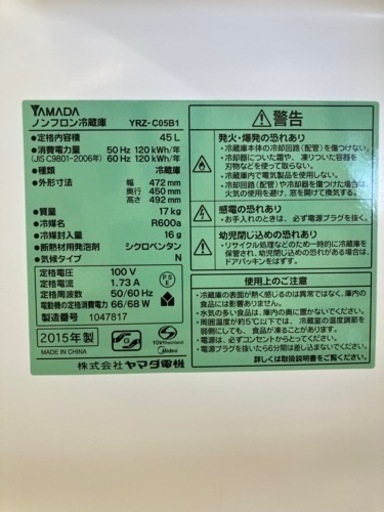 YAMADA 1ドア冷蔵庫 引取り限定