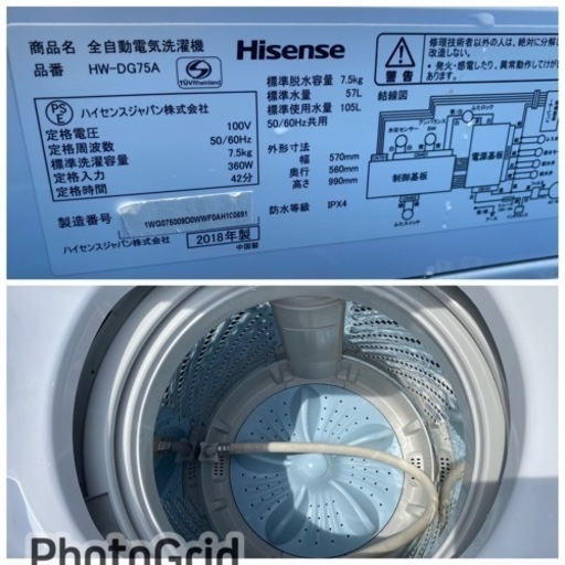 お薦め品‼️簡易分解洗浄済み‼️インバータ搭載 ハイセンス洗濯機7.5kg2018年