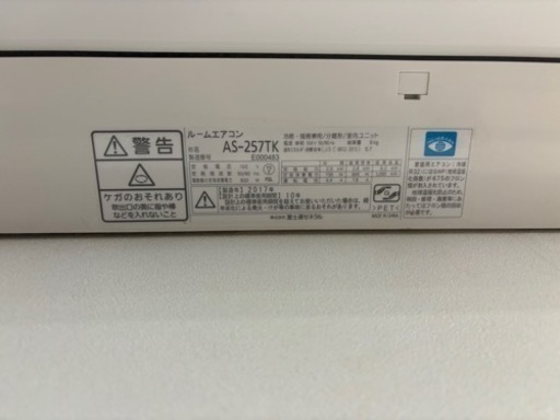 7年前に購入◎Fujitsuエアコン /この時期最適◎
