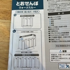 ペットゲート　おくだけとおせんぼＬの画像
