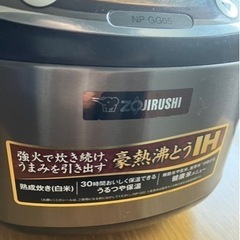 象印 IH炊飯器(2016年製)   の画像