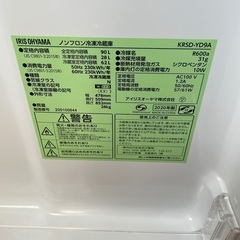 アイリスオーヤマ ノンフロン冷凍冷蔵庫の画像