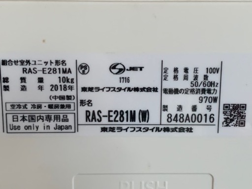 東芝エアコン28タイプ