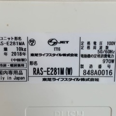 東芝エアコン28タイプの画像