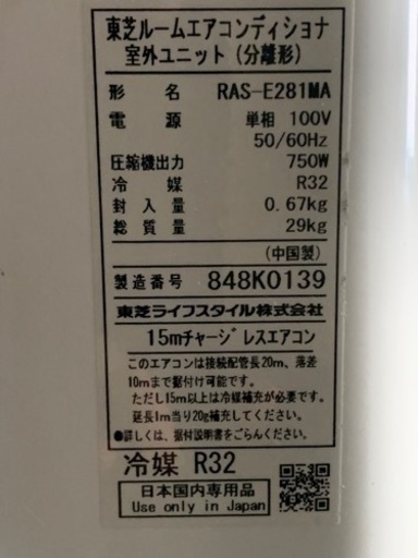 東芝エアコン28タイプ