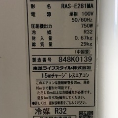 東芝エアコン28タイプの画像