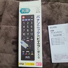 パナソニックのビエラに使えるリモコンの画像