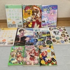 色々な本