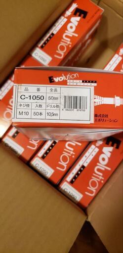 芯棒　打ち込み式　アンカー　50本入り　8セット