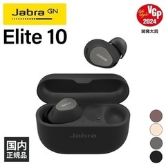 新品未開封　Jabra Elite 10 チタニウムブラック