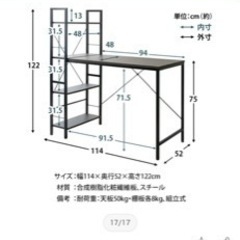 ワークデスク　ダークブラウンの画像