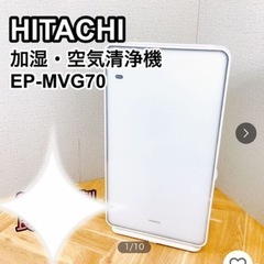 引越しのため、限界価格！HITACHI 空気清浄機 PM-MGV70