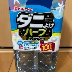 キンチョー ダニよけハーブ