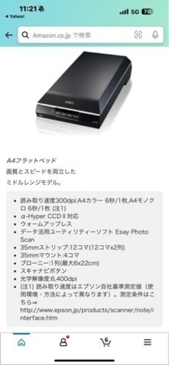 EPSON A4フラットベッドスキャナー GT-X830 直接引き取り限定