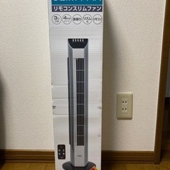 YAMAZEN リモコン　スリムファンの画像