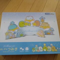 マルカ すみっコぐらし ほしぞらつみきの画像