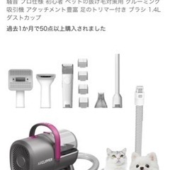 新品PETKIT多機能 ペット掃除機 猫犬　バリカン
