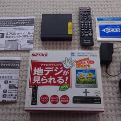 簡易型の地上デジタルチューナー(バッファロー、DTV-S110)