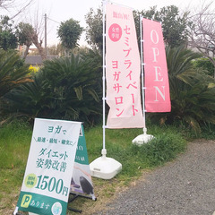 館山初！女性専用セミプライベートヨガサロン｜鶴ケ谷八幡宮 徒歩３分｜の画像