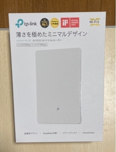 tp-linkルーター