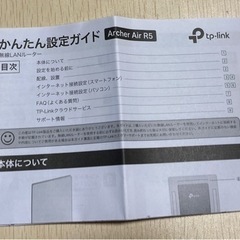 tp-linkルーターの画像