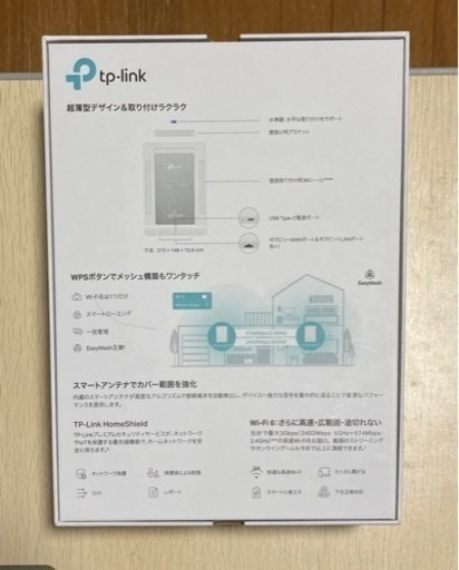 tp-linkルーター